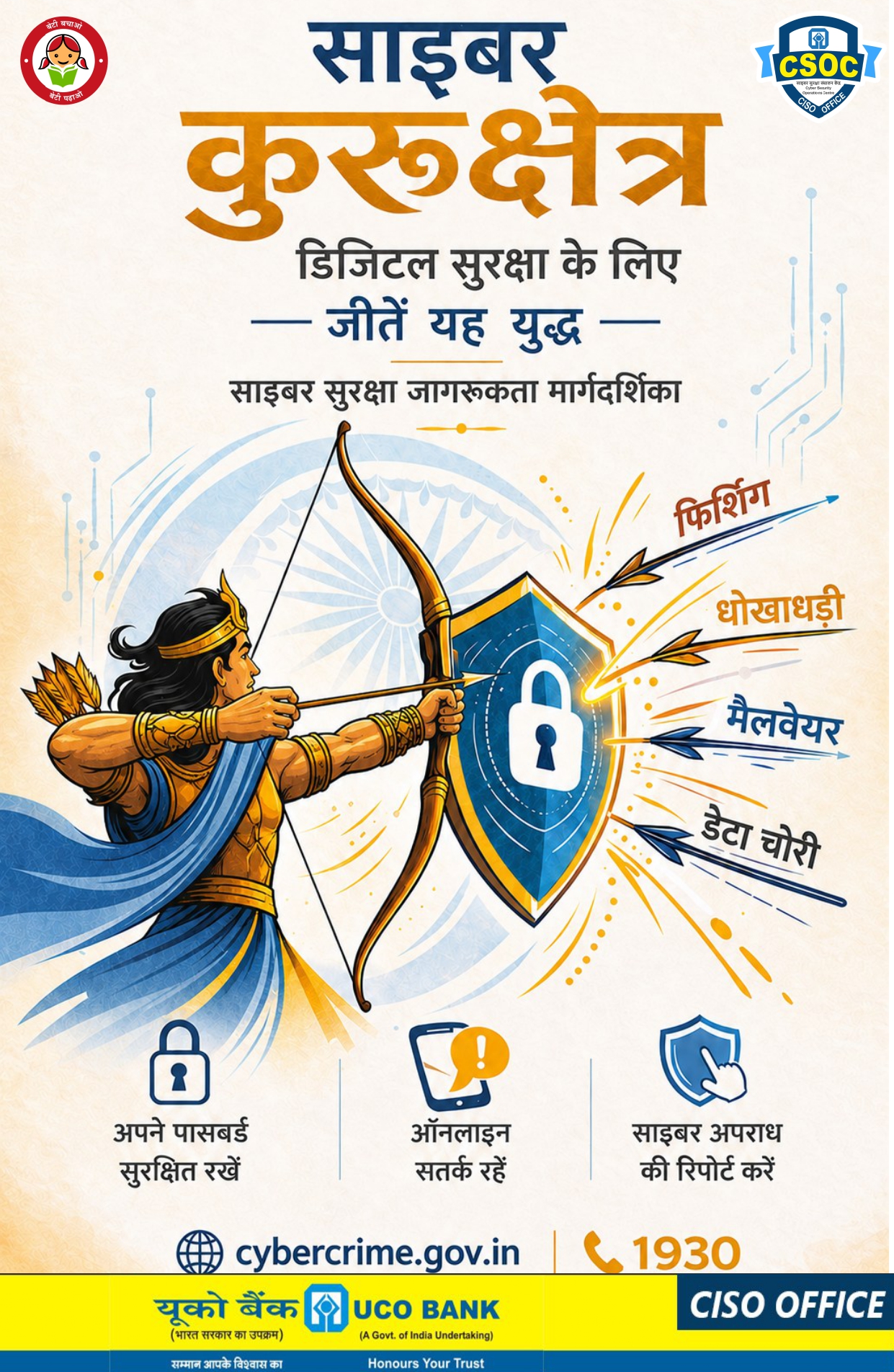 Dos & Don'ts Hindi
